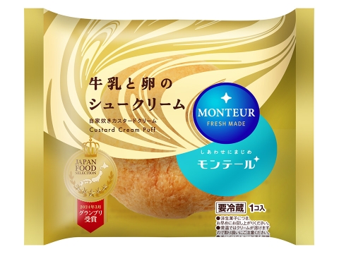 牛乳と卵のシュークリーム
