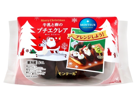 ５Ｐ牛乳と卵のプチエクレア