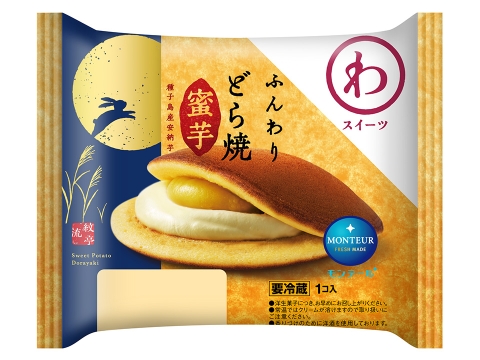 【わスイーツ】ふんわりどら焼・蜜芋