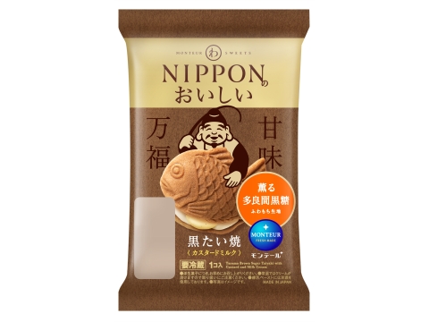 【わスイーツ】多良間黒糖・黒たい焼（カスタードミルク）