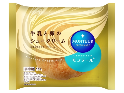 牛乳と卵のシュークリーム