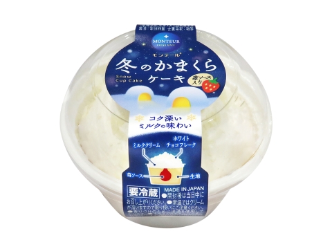 冬のかまくらケーキ