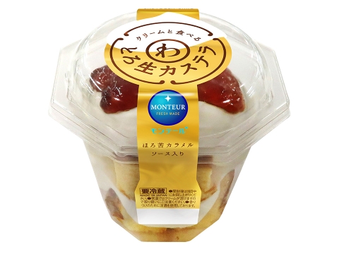 【わスイーツ】クリームと食べるとろ生カステラ