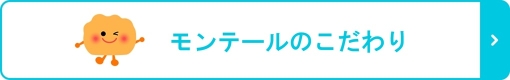 こだわり